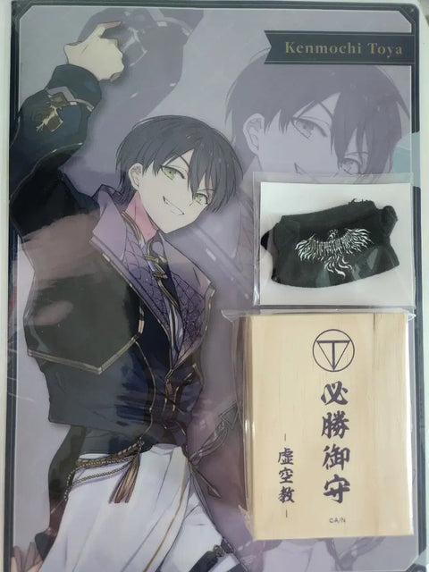 Kenmochi File Guaranteed Victory Amulet Plush Outfit Bundle Sale