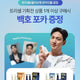 Treecell X Baekho Photocard A SET All Inclusive NU'EST Kang Dongho