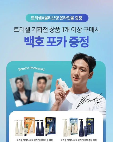 Treecell X Baekho Photocard A SET All Inclusive NU'EST Kang Dongho