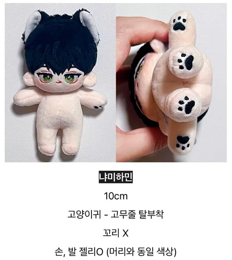 PLAVE Hamin Nyami Yell Line Nyami Hamin doll transfer