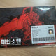 Selling Chainsaw Man Korean Exhibition Limited Edition Postcard Book.