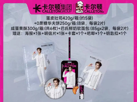 Jung Woo-sung Ding Yuxi Star Goods Set Gift Bundle Sale