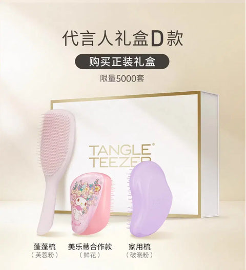 Jung Woo-hye, Ding Yuxi, Tangle Teezer Collaboration Set - Selling all items together