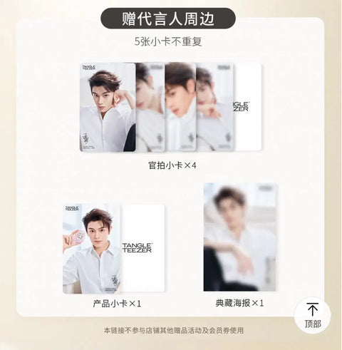 Jung Woo-hye, Ding Yuxi, Tangle Teezer Collaboration Set - Selling all items together
