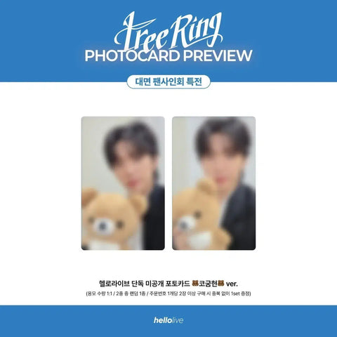 Nam Woo-hyun Tree Ring Hello Live Kogumhyun ver. 2 sheets total