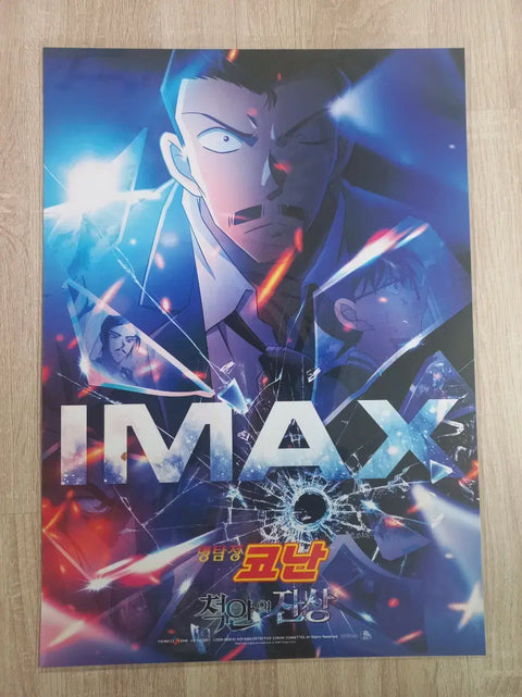 Detective Conan: The Black Iron Submarine IMAX Poster
