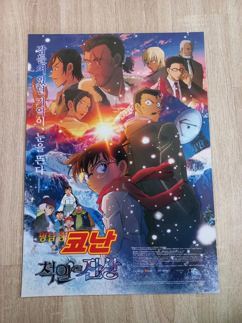Detective Conan: The Black Knight's Poster