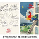 "The Devil Has Moved In" special autographed postcard - Yoona, Ahn Bohyun