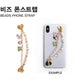 The Boyz Road to Kingdom MD Beads Phone Strap