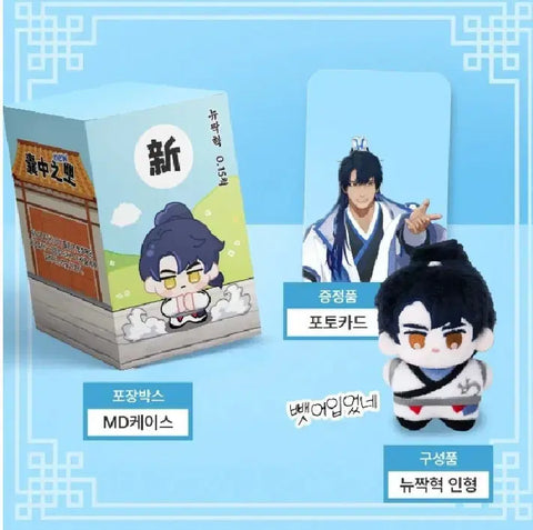 Namgung Hyeok is selling a new JjakHyeok!!
