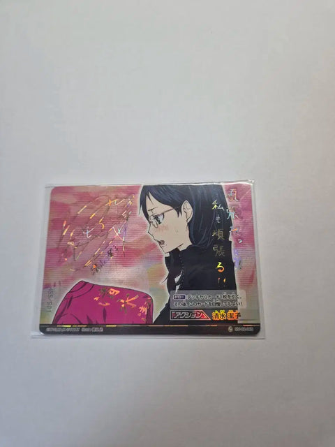 Haikyu Shimizu autographed card for sale