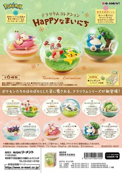 Pokemon Figure Re-Ment Terrarium Collection