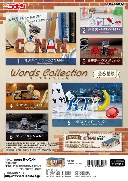 Detective Conan Figure Re-Ment Words Collection