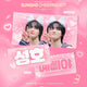 Selling BONEXDO Sungho "No Exit" slogan.