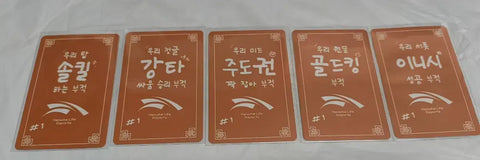 Hanwha Life LCK Official Goods Lucky Charm 5-Piece Set