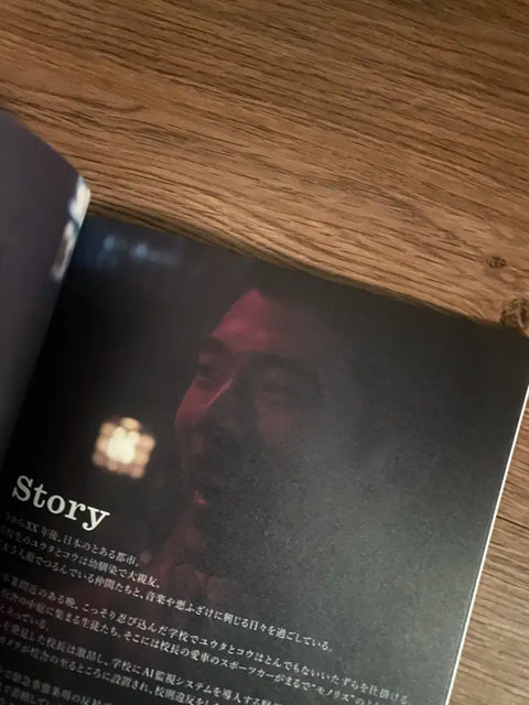 Movie Happy End Japanese pamphlet