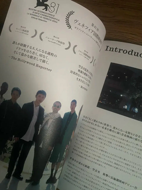 Movie Happy End Japanese pamphlet