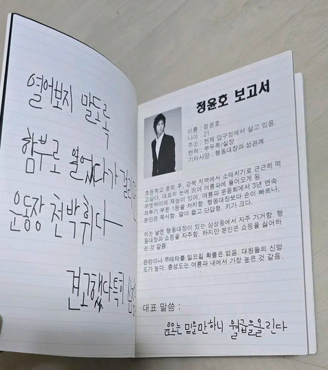 TVXQ fanfic fanbook Boss Series in company