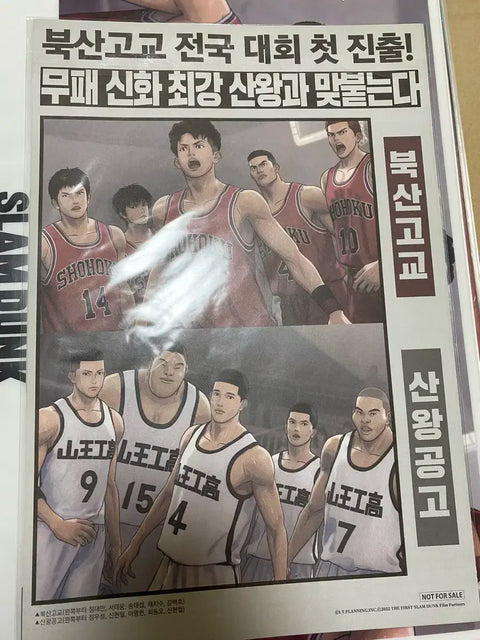 Slam Dunk Special Edition 5-Piece Set