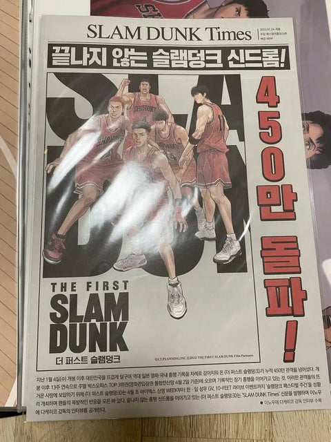 Slam Dunk Special Edition 5-Piece Set