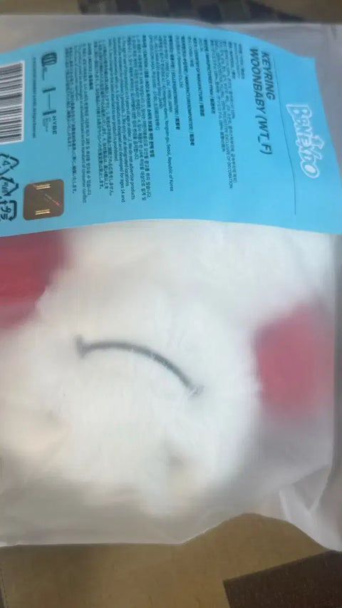 Unopened Ppunekdo Unagi Transfer