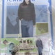 Kaiju No. 8 Ichiban Kuji Reno Set