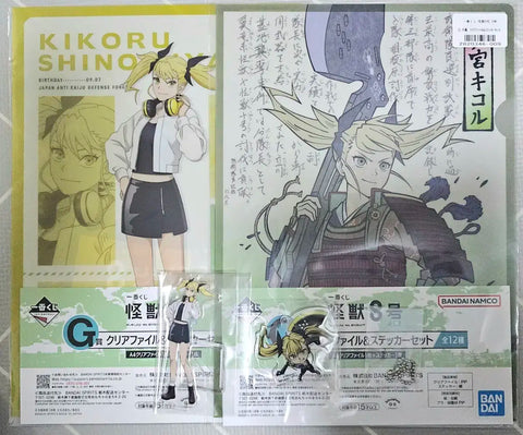 Kaiju No. 8 Ichiban Kuji Kikoru Set
