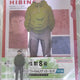 Kaiju No. 8 Ichiban Kuji Kafka Set