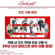 Unopened) Indigo 3rd Anniversary fromRED Colca Cola Collaboration Cafe BL Special Gift