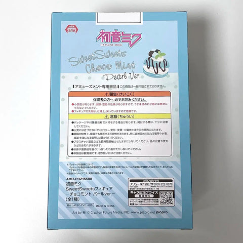 Unopened Hatsune Miku Sweet Sweet Choco Mint Figure Bishoujo Pearl Version