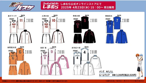 Kuroko's Basketball Jersey + Uniform Set Akashi Rakuzan Shimamura