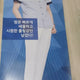 TXT Yeonjun School Looks Banner Large