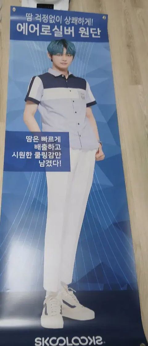 TXT Yeonjun School Looks Banner Large