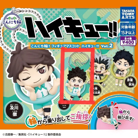 Haikyu!! Gacha (Hello Ring Figure Mascot Keychain Vol. 2, Iwaizumi Hajime)