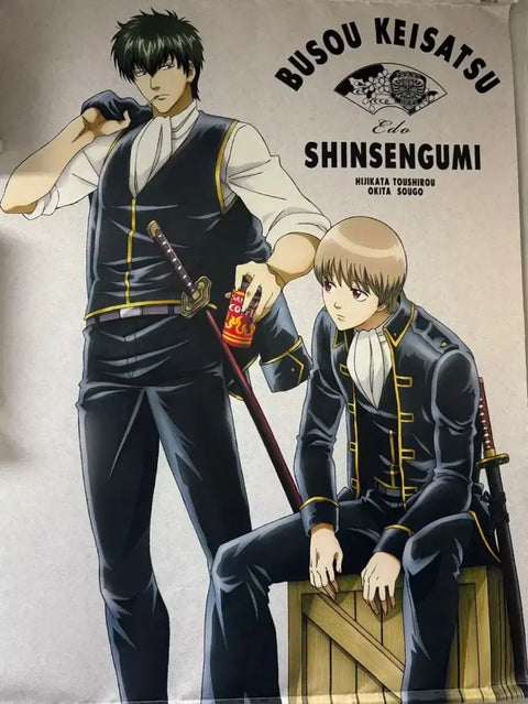 Gintama Sougo, Hijikata Tapestry