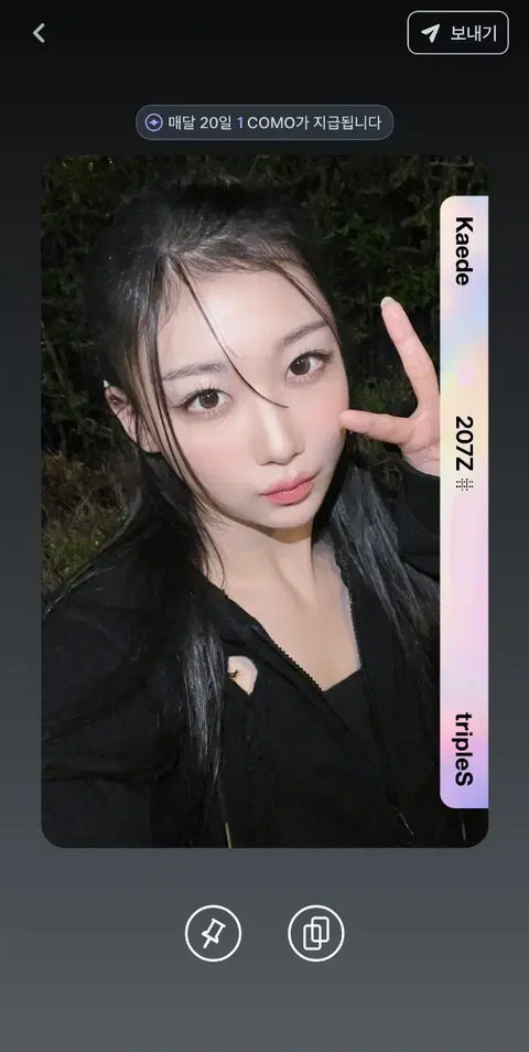 TripleS Kaede D207