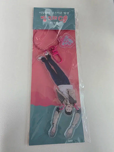 Lee Chang-sub Binggrae Keychain