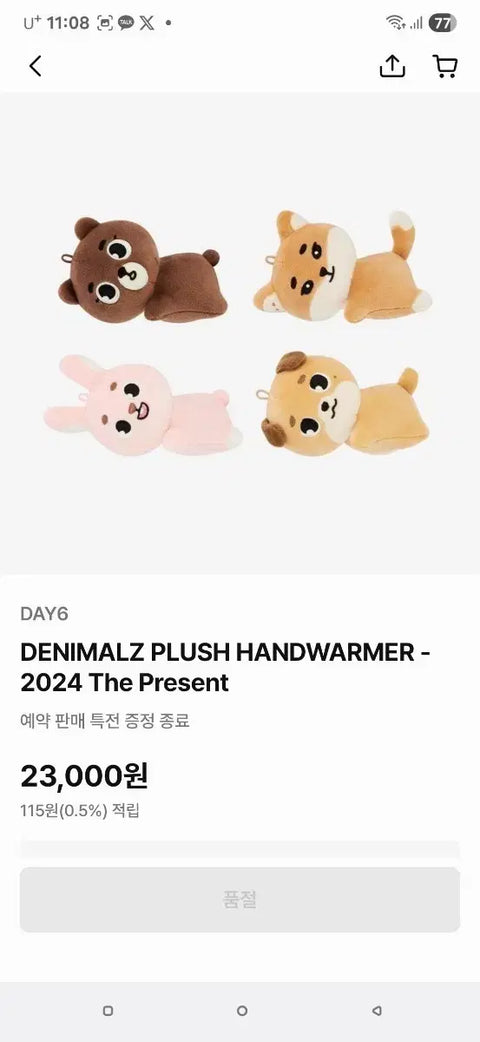 Denim Animals Hand Warmer - Bangi
