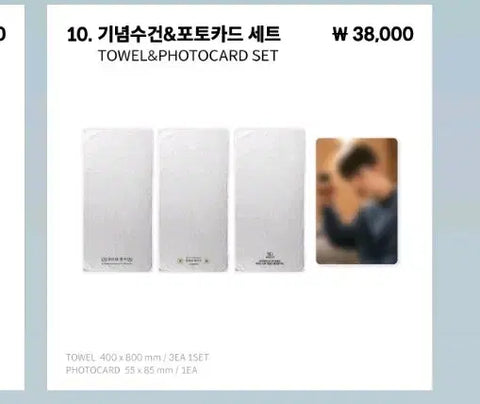 Unknown Seoul Pop-up Commemorative Towel & Photocard Unopened SET