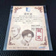 Attack on Titan Survey Corps Membership Certificate, Erwin & Levi Limited Edition