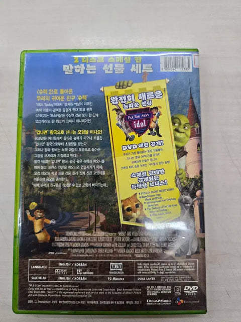 Selling DreamWorks Animation's "Shrek 2".