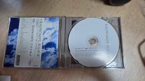 Your Name OST CD