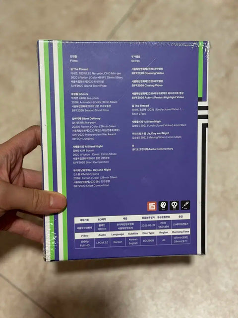 Seoul Independent Film Festival 2020 Best Collection Blu-ray
