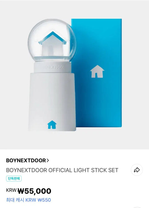 BOYNEXTDOOR light stick resale/transfer