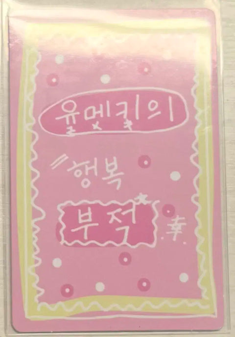 BOPL2 Yumeki Amulet Photocard Poca