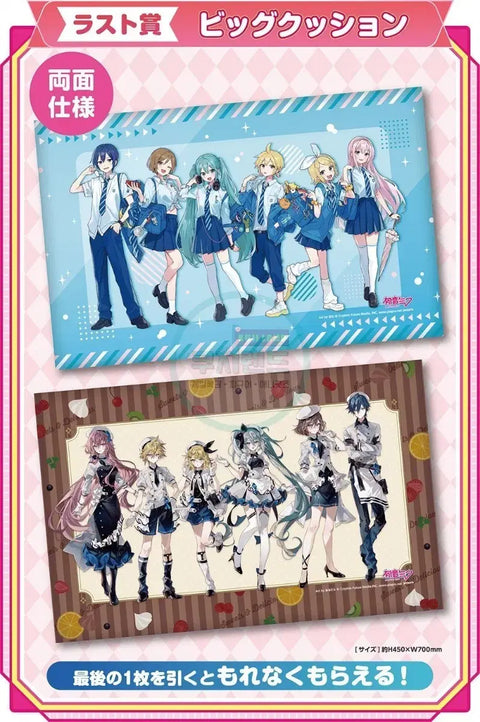 Hatsune Miku Entertainment Kuji 2024 Last One Big Cushion