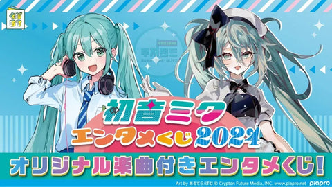 Hatsune Miku Entertainment Kuji 2024 Last One Big Cushion