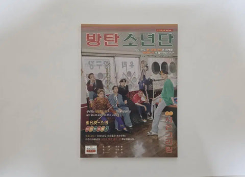 BTS 2021 Season's Greetings