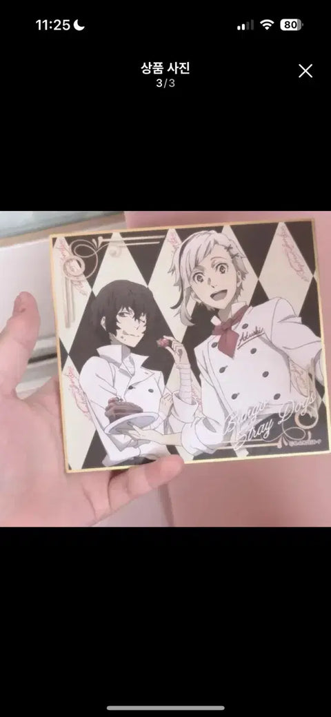 Bungou Stray Dogs merchandise, all together for 30,000 won. Selling at a ridiculously cheap price...I got a wish pull.