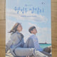 Drama Welcome to Samdalri OST Album
